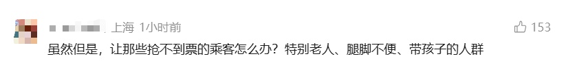 两名女孩买了3张硬座票,一个座位放零食,无座乘客想坐被拒绝,12306回应 两名女孩买了3张硬座票,一个座位放零食,无座乘客想坐被拒绝,12306回应