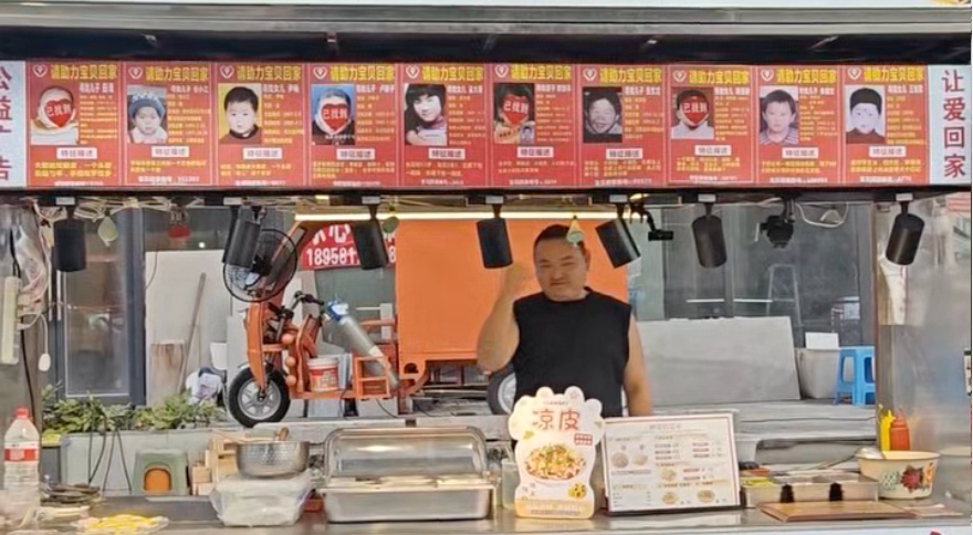 杭州一摊主把摆摊餐车变“公益寻亲窗口”,部分走失儿童找回后摊主逐一贴上“已找到” 杭州一摊主把摆摊餐车变“公益寻亲窗口”,部分走失儿童找回后摊主逐一贴上“已找到”