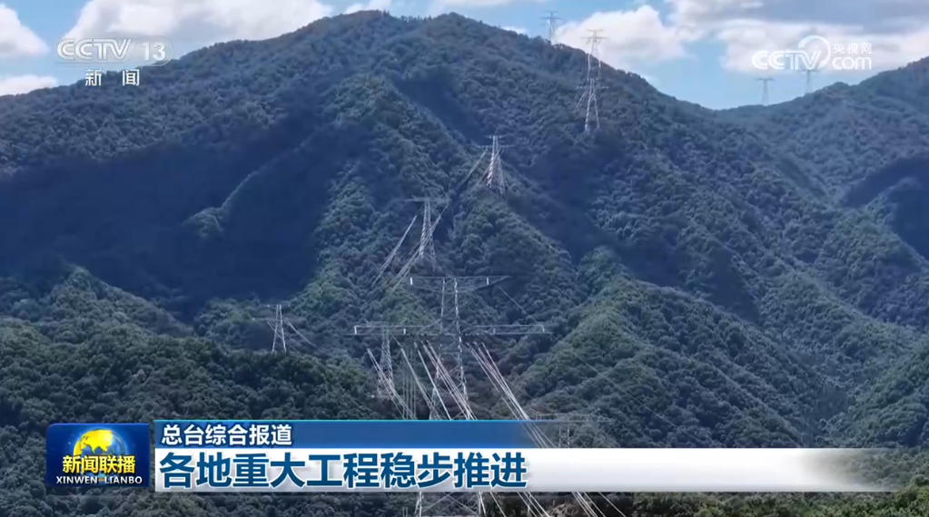 各地重大工程稳步推进 各地重大工程稳步推进