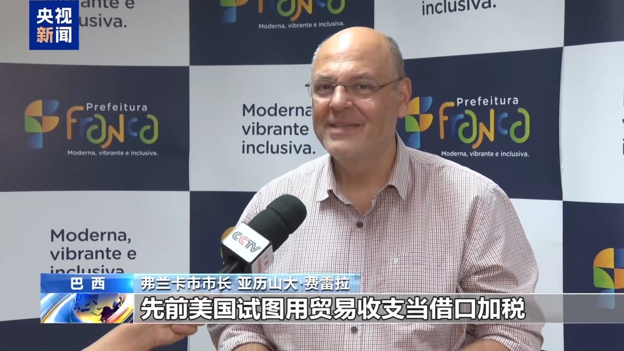 巴西鞋业人士:美新关税措施扰乱市场 巴西鞋业人士:美新关税措施扰乱市场