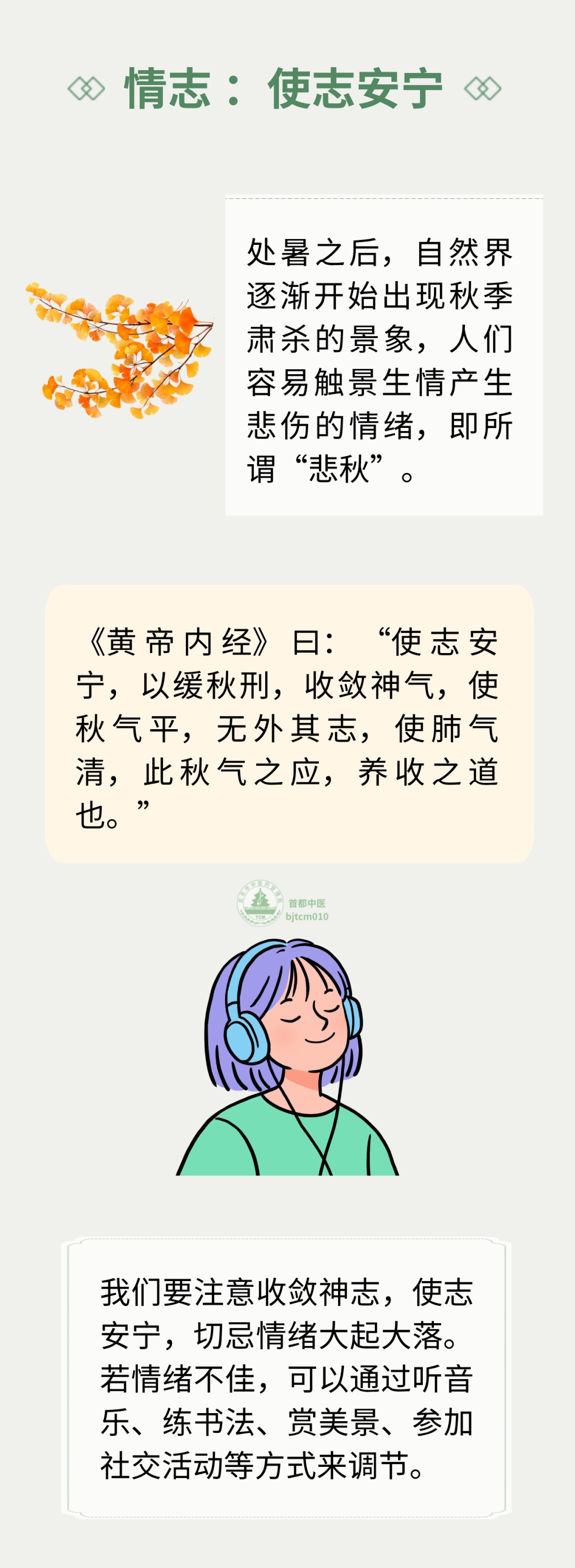 处暑要到了!暑去秋来,顺时而养,养生要注意这些方面 处暑要到了!暑去秋来,顺时而养,养生要注意这些方面