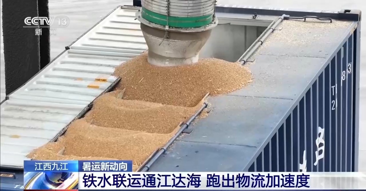 “一单到底”+数据联通 多式联运跑出物流加速度