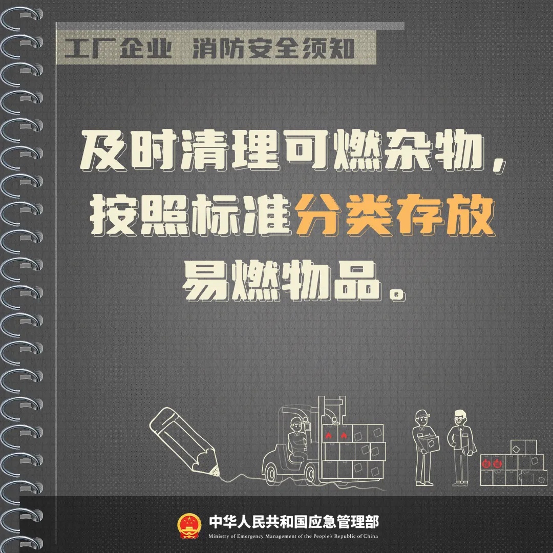 违规动火引发厂房起火,千万别这么做! 违规动火引发厂房起火,千万别这么做!