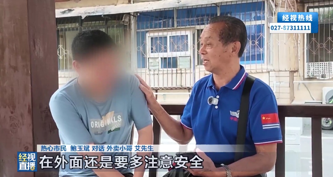 外卖员送餐摔伤，武汉76岁老人背他出院，还送去猪蹄汤；老人：年少时也曾得陌生人相救