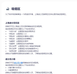 男子上海迪士尼劝阻吸烟被打，他把景区告了，要求书面道歉！