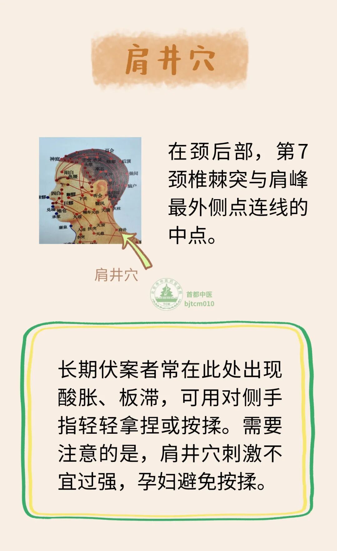头痛反复治不好？原来颈椎在“搞鬼”！颈源性头痛了解一下~