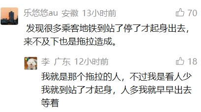 女子下车后发现孩子没下车,硬挤进地铁屏蔽门致故障卡死!地铁回应 女子下车后发现孩子没下车,硬挤进地铁屏蔽门致故障卡死!地铁回应