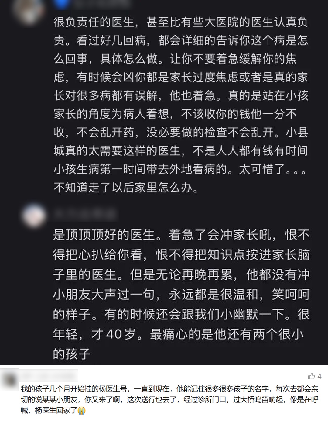 年仅39岁的他抢救无效去世!上千人赶赴现场含泪送别 年仅39岁的他抢救无效去世!上千人赶赴现场含泪送别