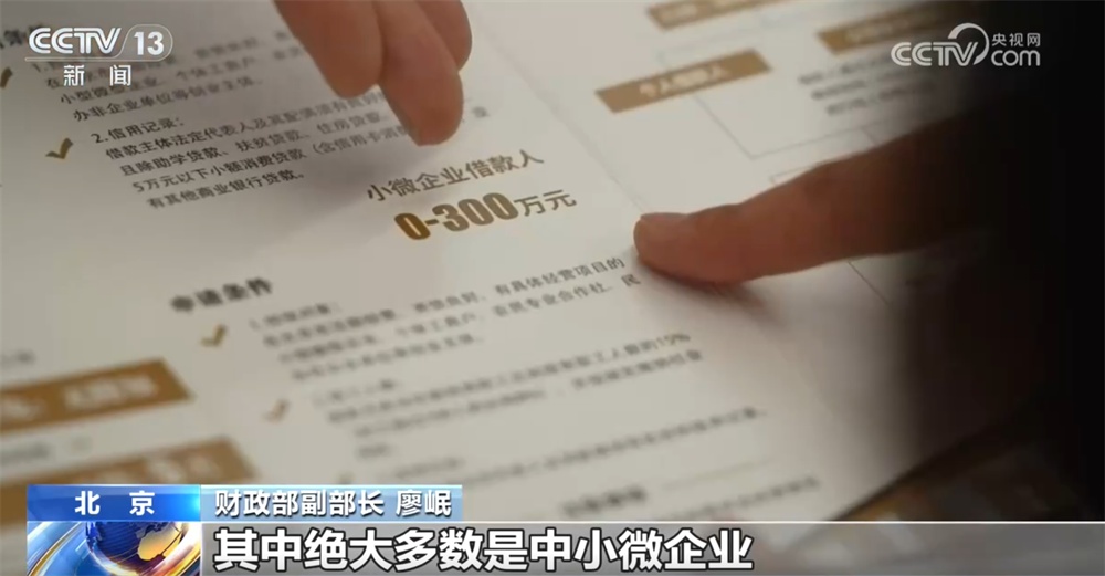 实现“1+1>2”!财政部“晒”出一揽子政策成绩单 促内需效能显现 实现“1+1>2”!财政部“晒”出一揽子政策成绩单 促内需效能显现