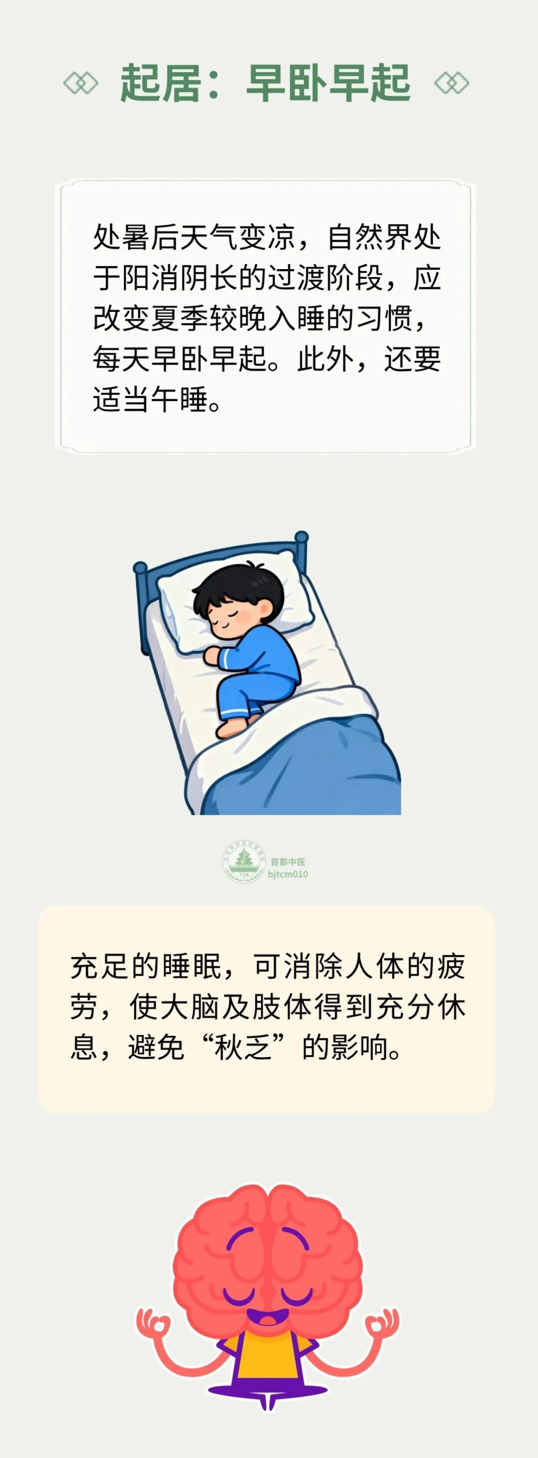 处暑要到了!暑去秋来,顺时而养,养生要注意这些方面 处暑要到了!暑去秋来,顺时而养,养生要注意这些方面