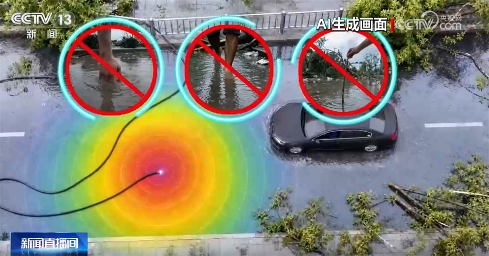 雨天如何科学防触电?哪些地方是“高危”区域?一文了解↓ 雨天如何科学防触电?哪些地方是“高危”区域?一文了解↓