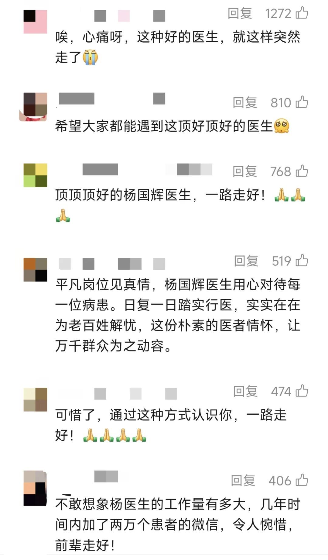 年仅39岁的他抢救无效去世!上千人赶赴现场含泪送别 年仅39岁的他抢救无效去世!上千人赶赴现场含泪送别