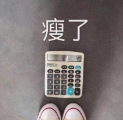 医生称交友要交“小胖胖”!网友:是夸我还是损我? 医生称交友要交“小胖胖”!网友:是夸我还是损我?