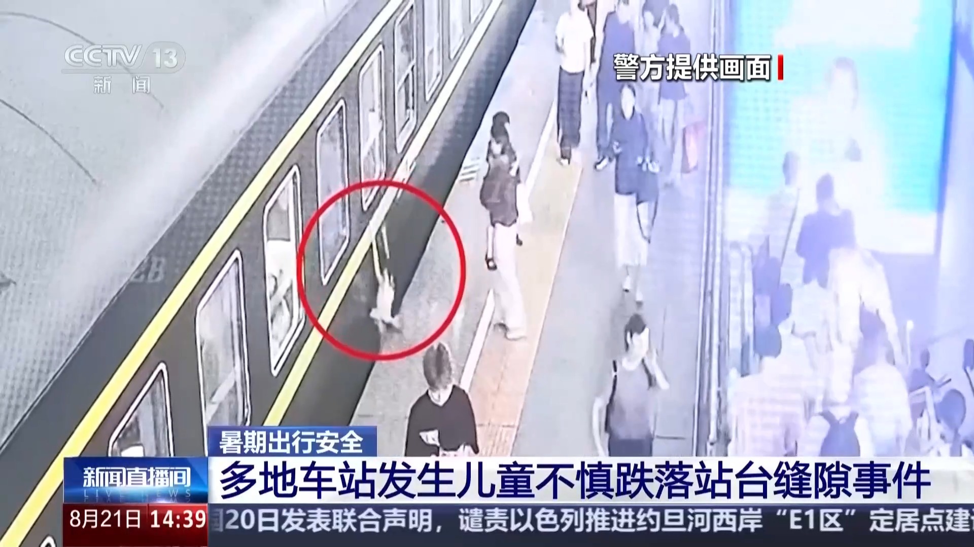 高铁带娃出行注意!这些区域暗藏安全隐患 高铁带娃出行注意!这些区域暗藏安全隐患