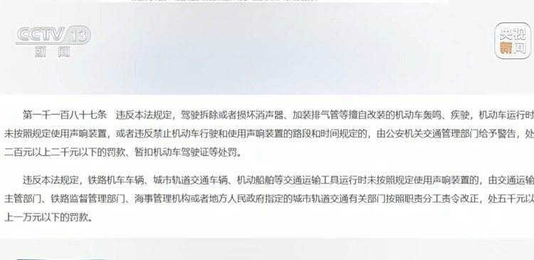 飙车炸街噪声扰民 广西柳州开出全国首张罚单