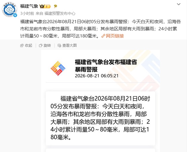 最强可达超强台风!“沙德尔”或登陆我国,暴雨、大暴雨即将抵达福建!福州高温暂时“熄火” 最强可达超强台风!“沙德尔”或登陆我国,暴雨、大暴雨即将抵达福建!福州高温暂时“熄火”
