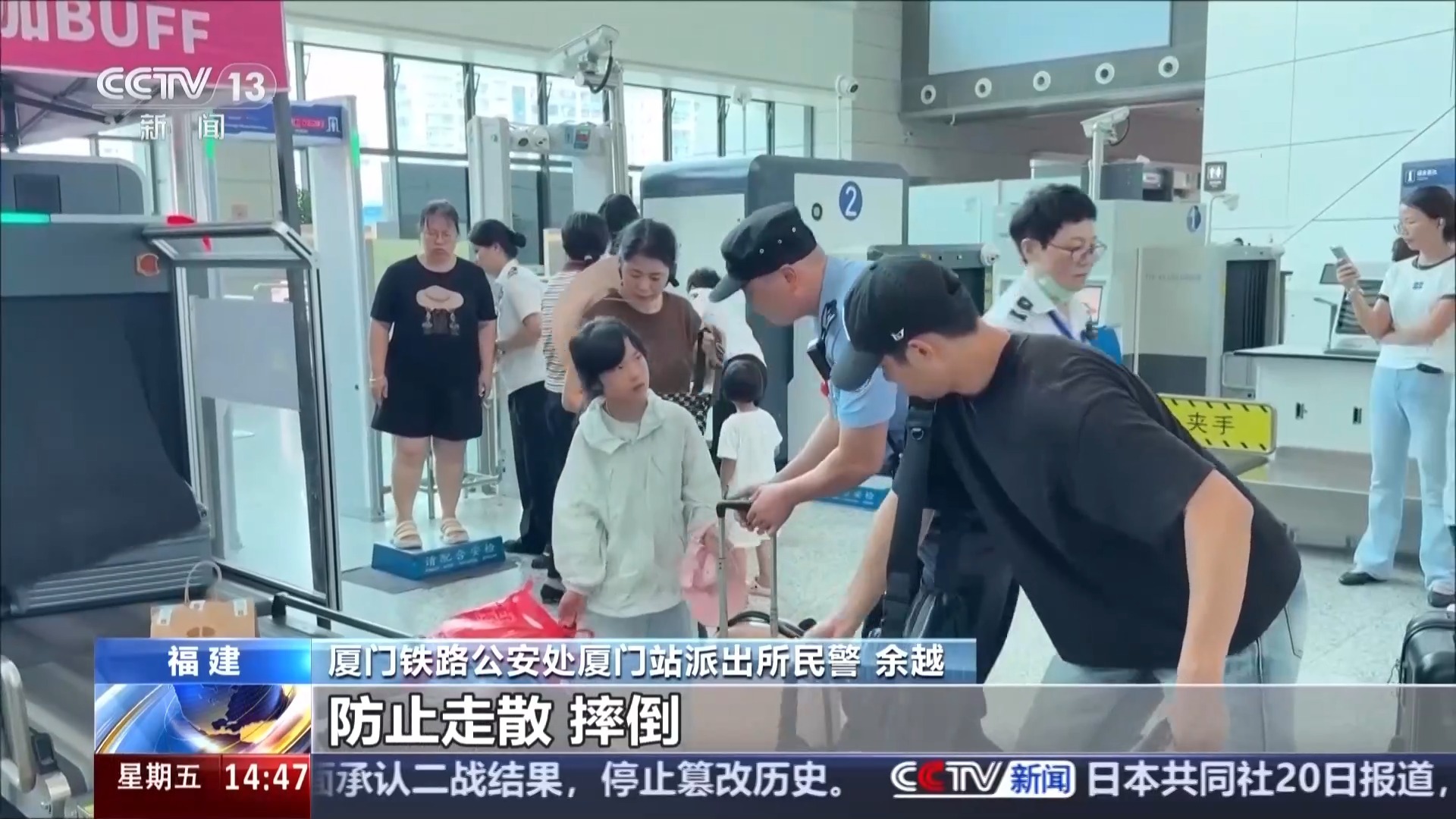 高铁带娃出行注意!这些区域暗藏安全隐患 高铁带娃出行注意!这些区域暗藏安全隐患