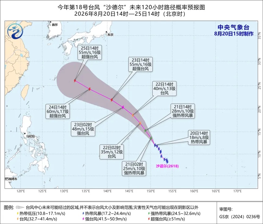 最强可达超强台风!“沙德尔”或登陆我国,暴雨、大暴雨即将抵达福建!福州高温暂时“熄火” 最强可达超强台风!“沙德尔”或登陆我国,暴雨、大暴雨即将抵达福建!福州高温暂时“熄火”