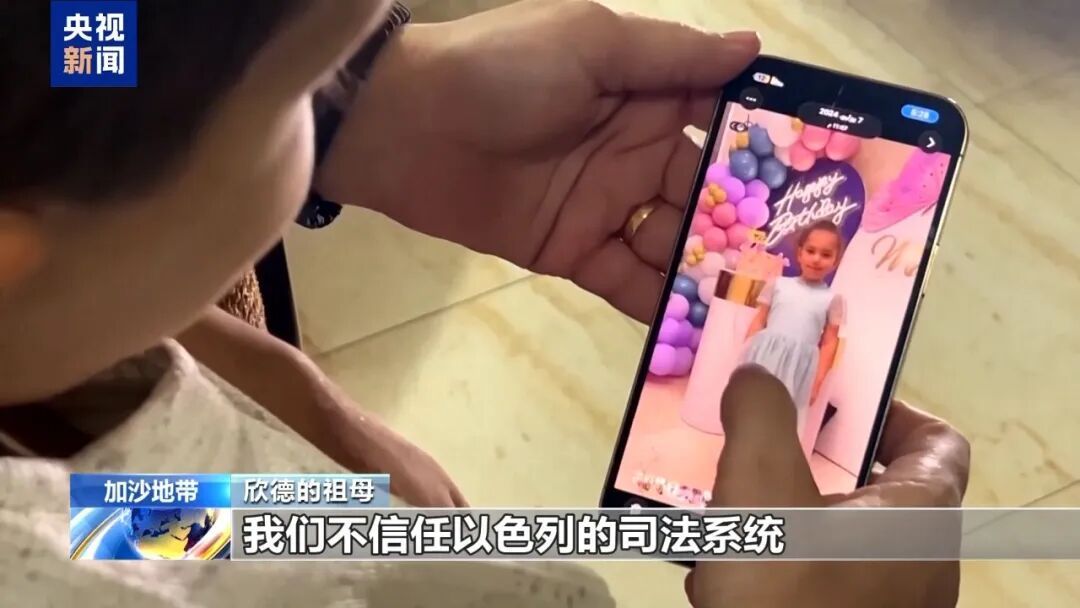 时隔两年多,以军终于承认袭击五岁加沙女孩,至少335发子弹击中女孩所乘汽车 时隔两年多,以军终于承认袭击五岁加沙女孩,至少335发子弹击中女孩所乘汽车
