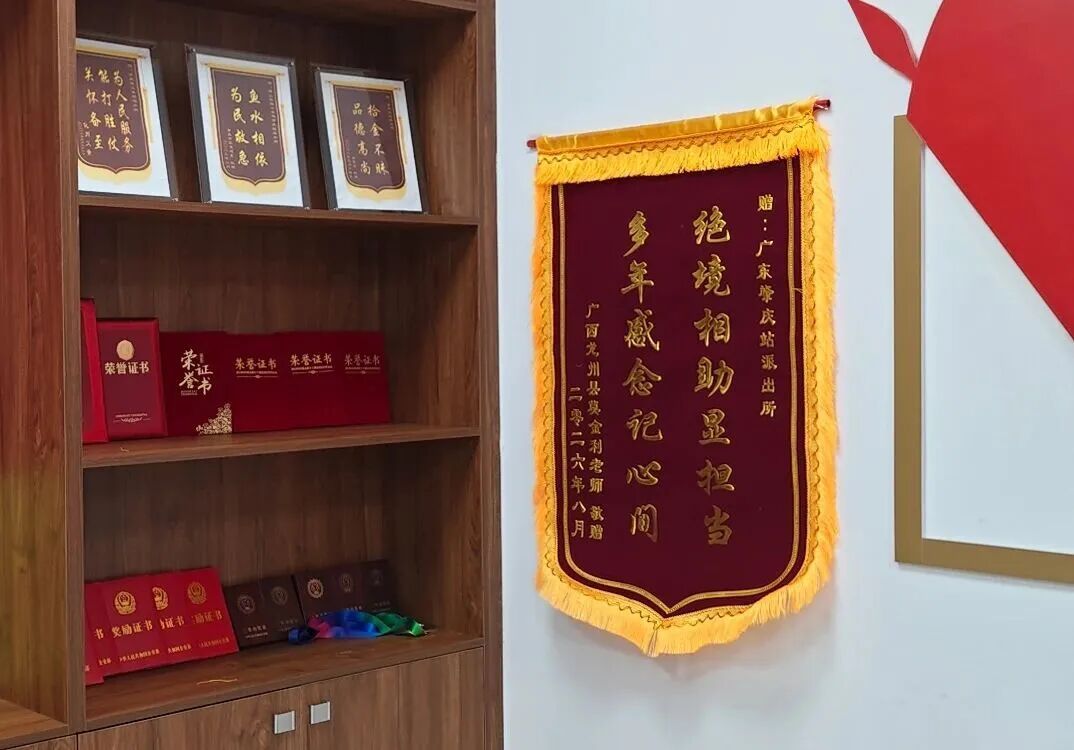 24年,他终于把这声“谢谢”送到了派出所 24年,他终于把这声“谢谢”送到了派出所