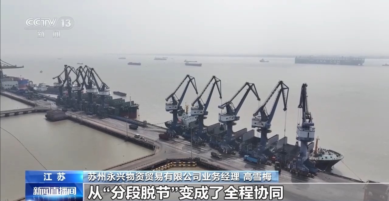 “一单到底”+数据联通 多式联运跑出物流加速度