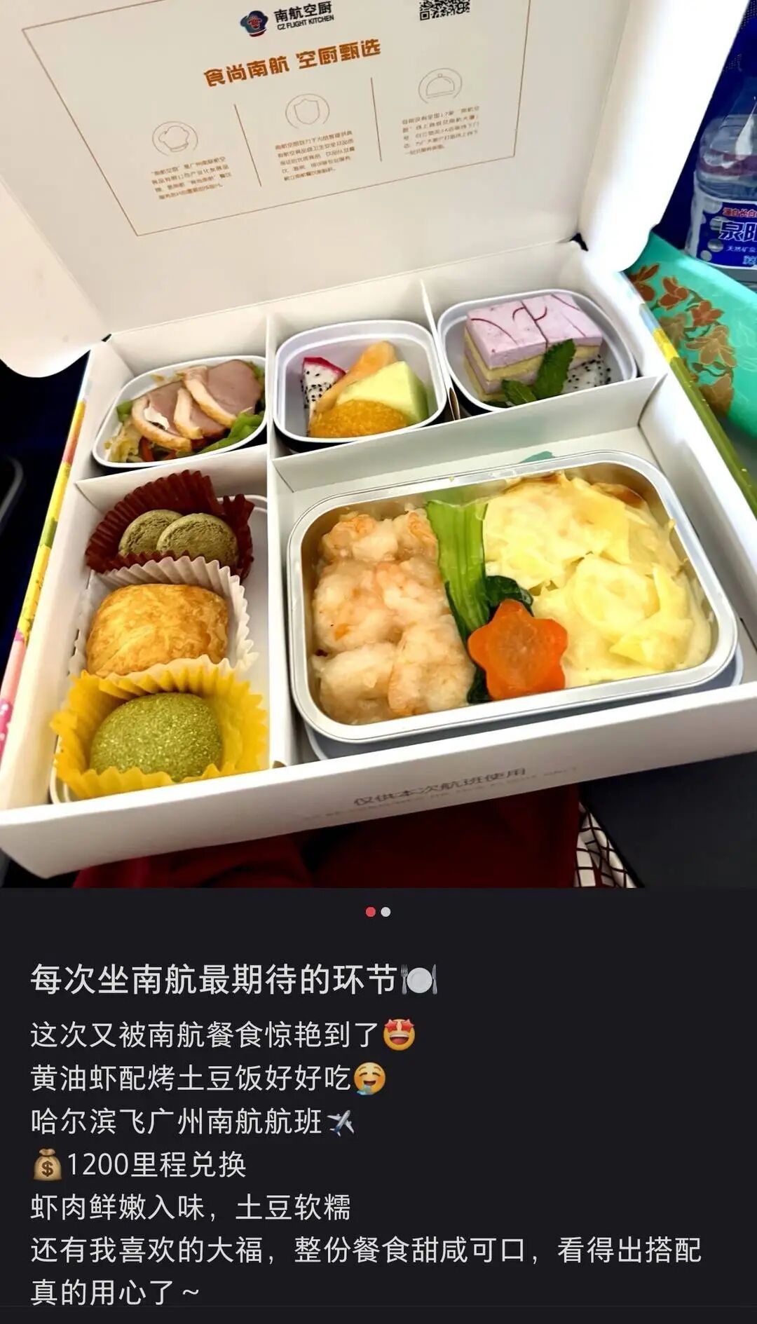 344元鱼子酱“飞”上天,付费飞机餐越来越好,网友担心:免费餐会取消吗?专家分析→ 344元鱼子酱“飞”上天,付费飞机餐越来越好,网友担心:免费餐会取消吗?专家分析→