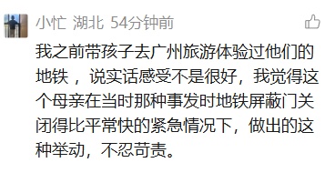 女子下车后发现孩子没下车,硬挤进地铁屏蔽门致故障卡死!地铁回应 女子下车后发现孩子没下车,硬挤进地铁屏蔽门致故障卡死!地铁回应