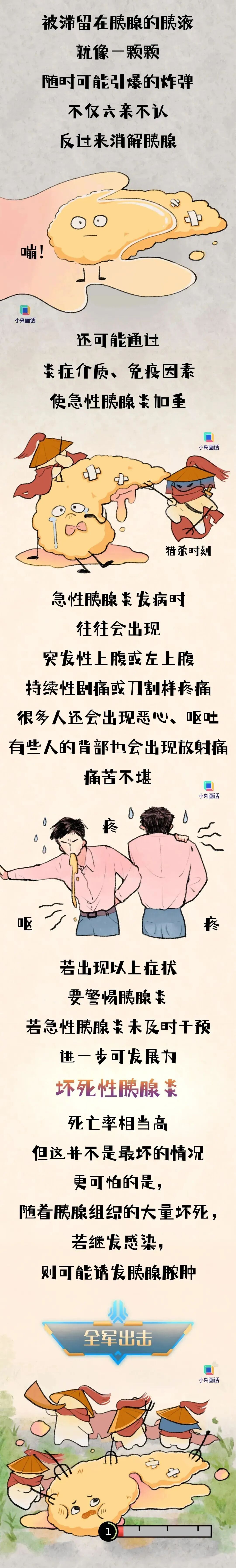 听劝！千万别再这样吃了，真的会把你的胰腺“搞垮”！