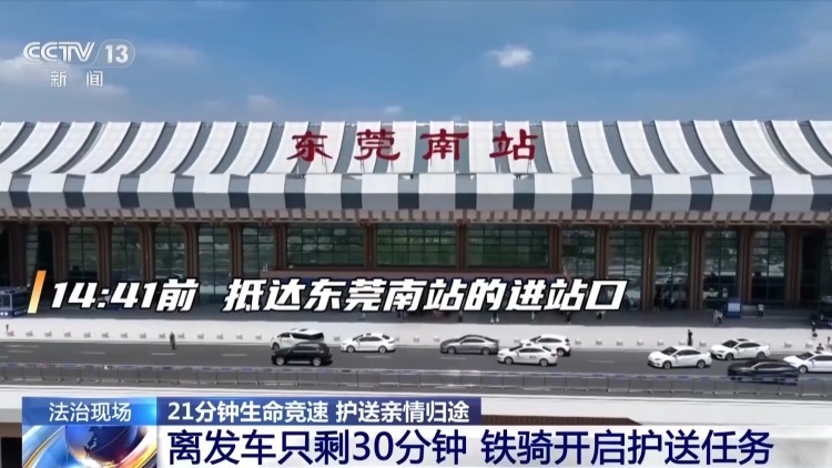 21分钟生命竞速 这场护送任务让网友动容
