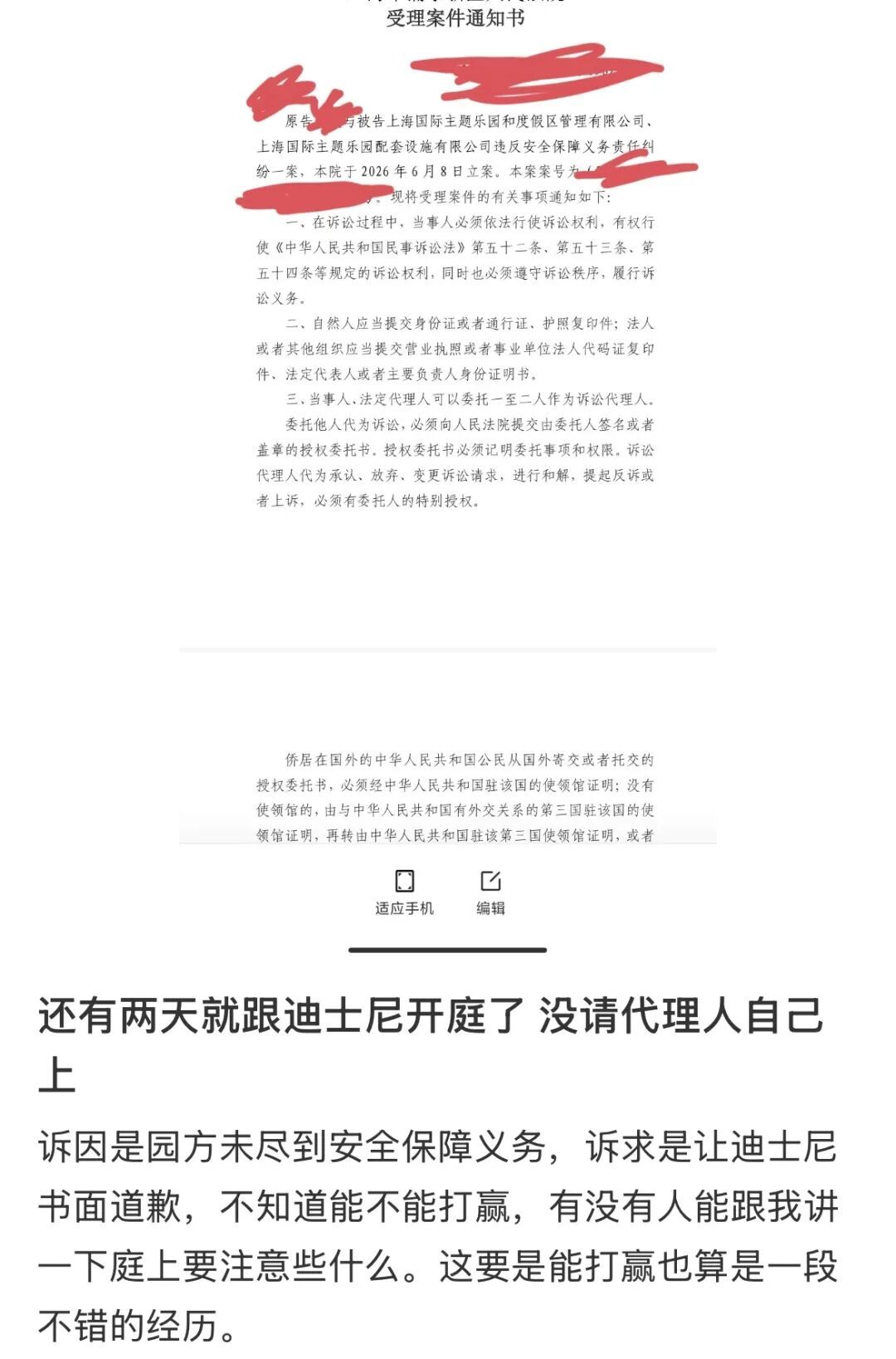 男子上海迪士尼劝阻吸烟被打，他把景区告了，要求书面道歉！