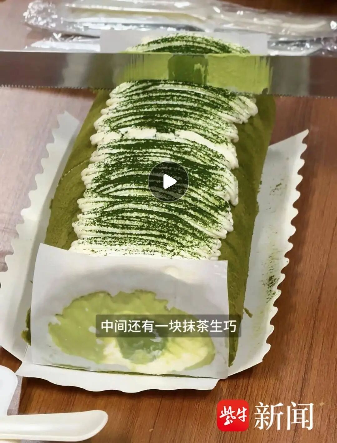 香港在读女博士来南京旅游，花200多元1次品尝9种蛋糕，“吃不完还能打包带走”；“杀糕局”在年轻人中流行，陌生人拼单，边吃边聊