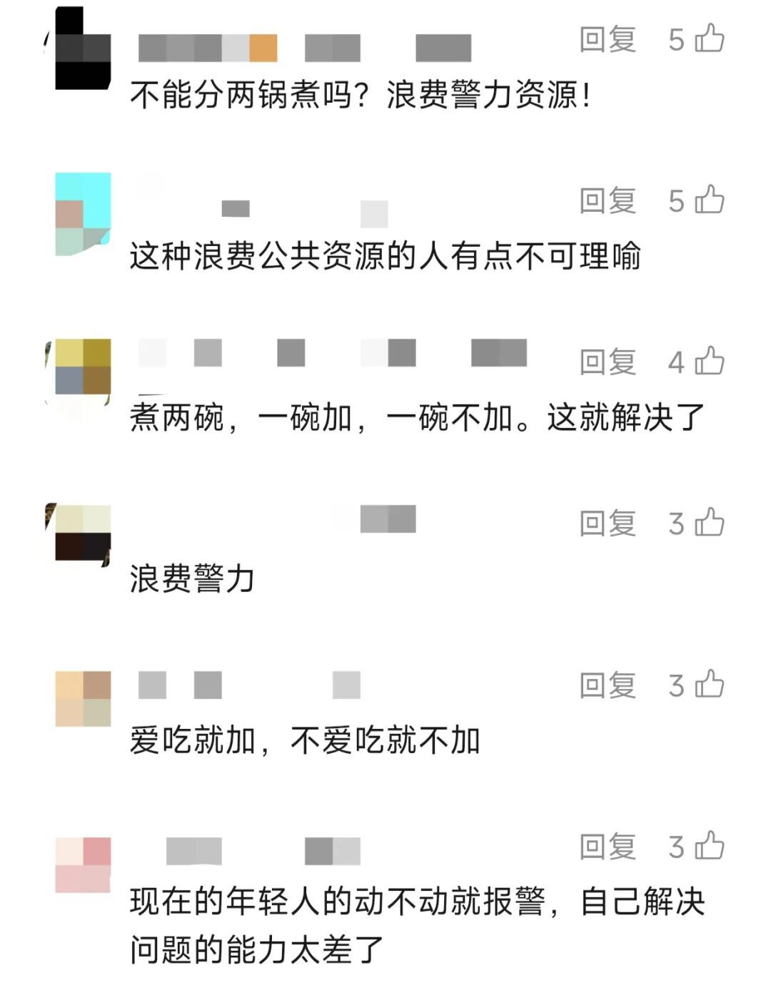 年轻情侣因一碗螺蛳粉报警?民警直呼“活久见”… 年轻情侣因一碗螺蛳粉报警?民警直呼“活久见”…