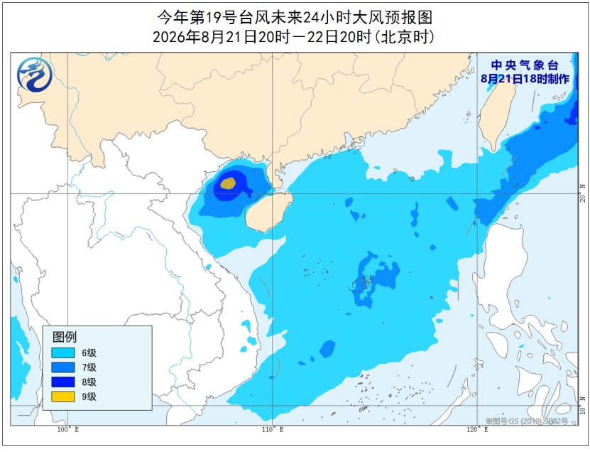 北部湾热带低压加强为今年第19号台风！中央气象台发布台风蓝色预警