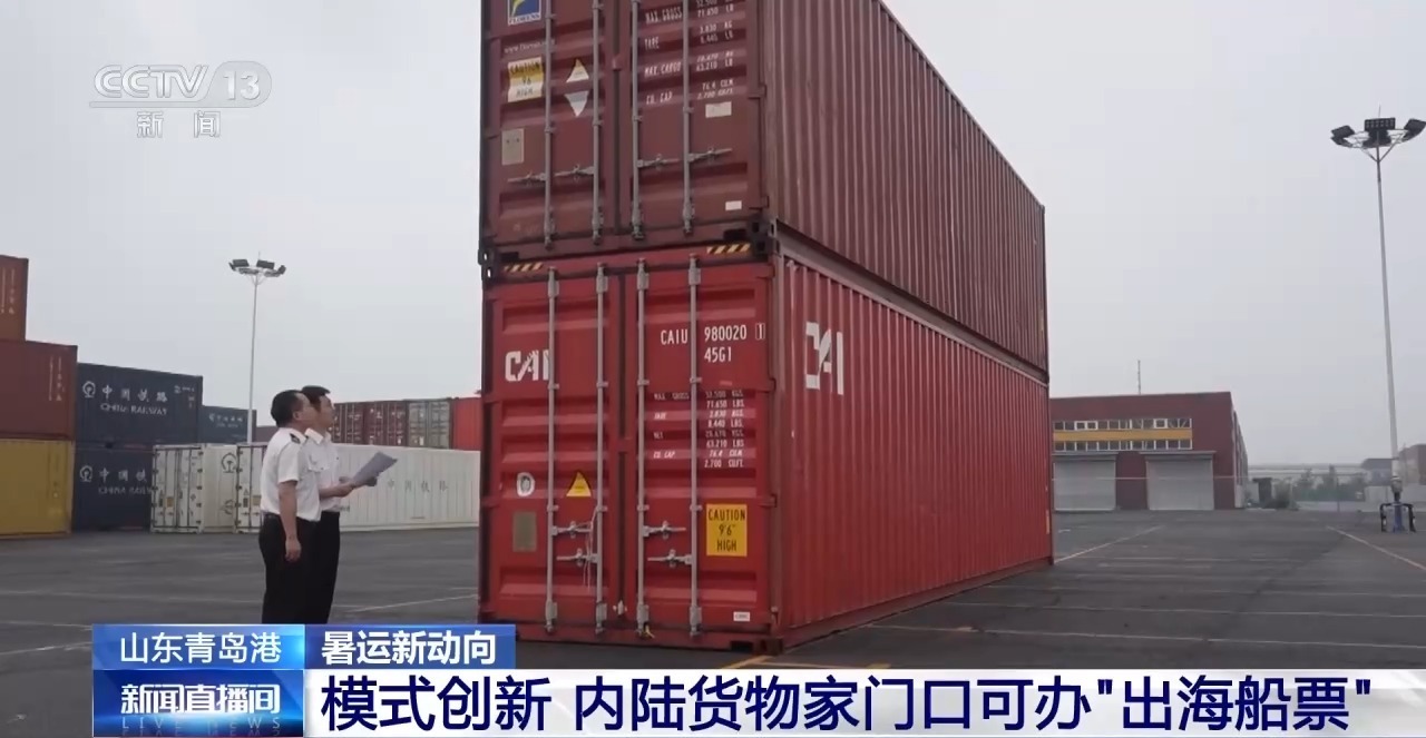 “一单到底”+数据联通 多式联运跑出物流加速度