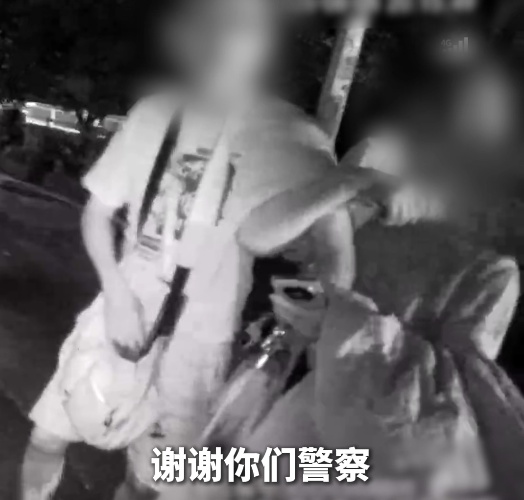“我回我回，别找我妈！”民警拨通“家长”电话后，他秒变“乖宝宝”