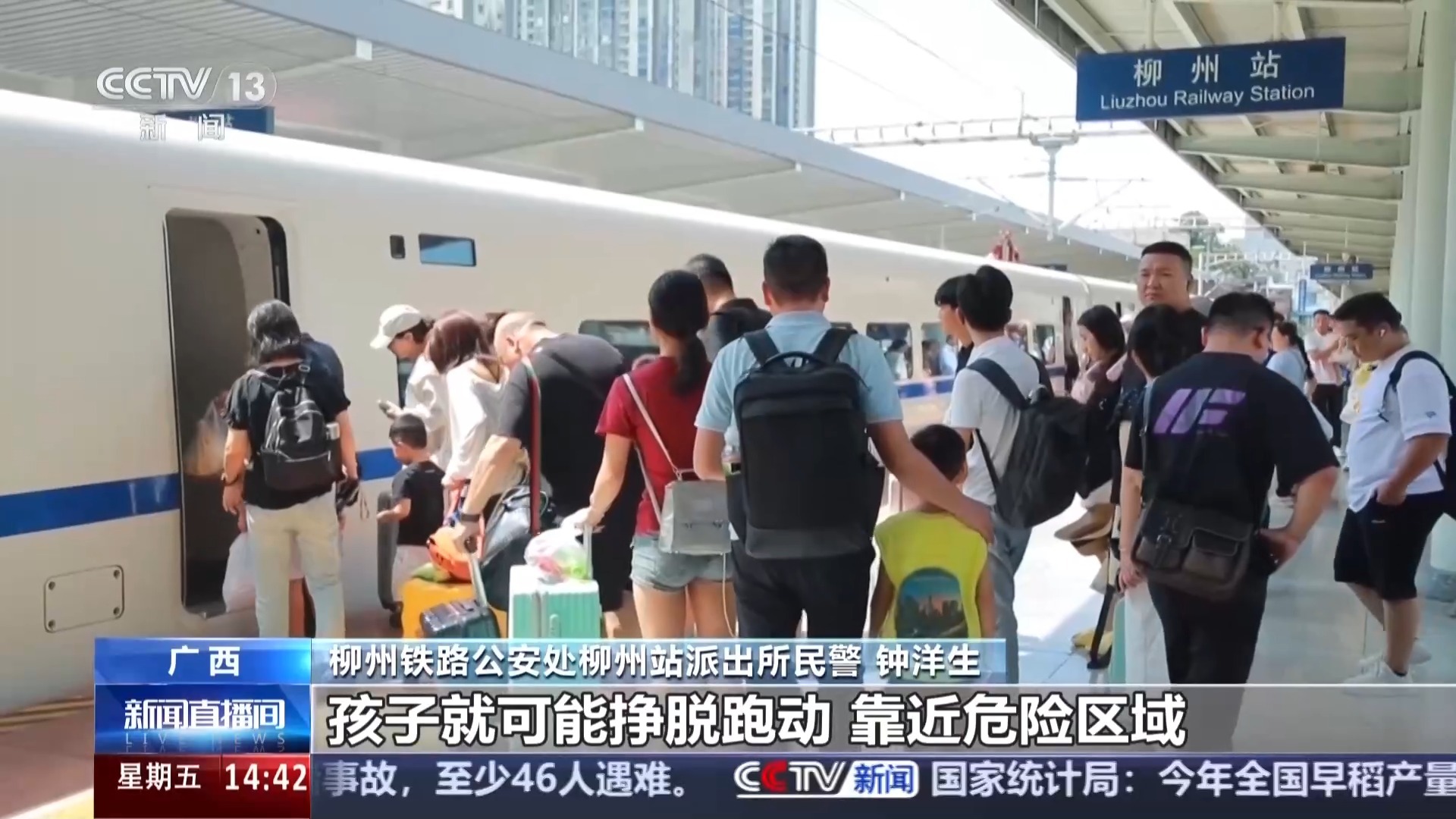 高铁带娃出行注意!这些区域暗藏安全隐患 高铁带娃出行注意!这些区域暗藏安全隐患