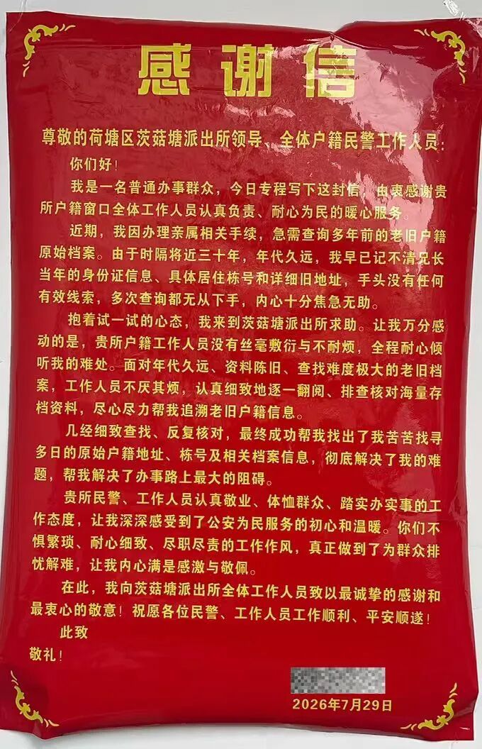 时隔三十年,她在派出所找到了“家”的档案 时隔三十年,她在派出所找到了“家”的档案