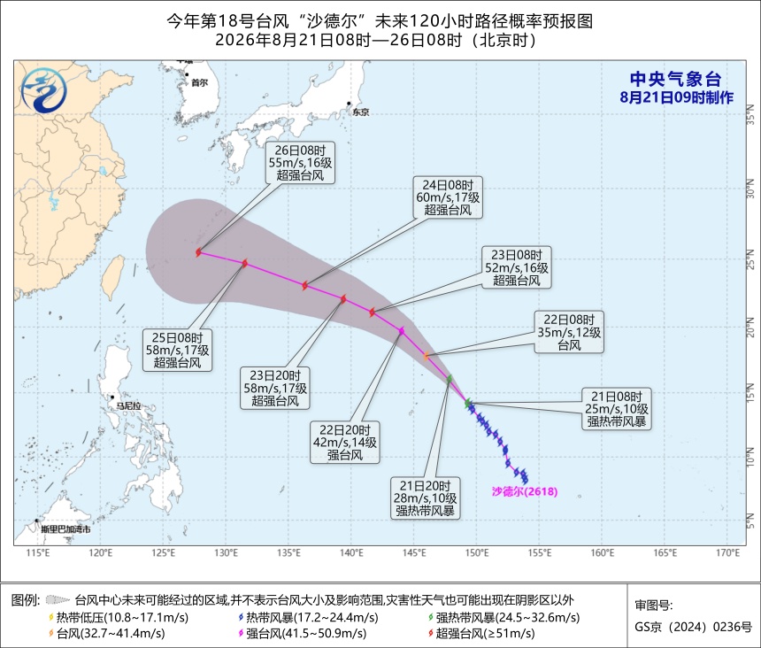 上海今日局部暴雨!晚归尤其要注意!台风“沙德尔”增强了… 上海今日局部暴雨!晚归尤其要注意!台风“沙德尔”增强了…
