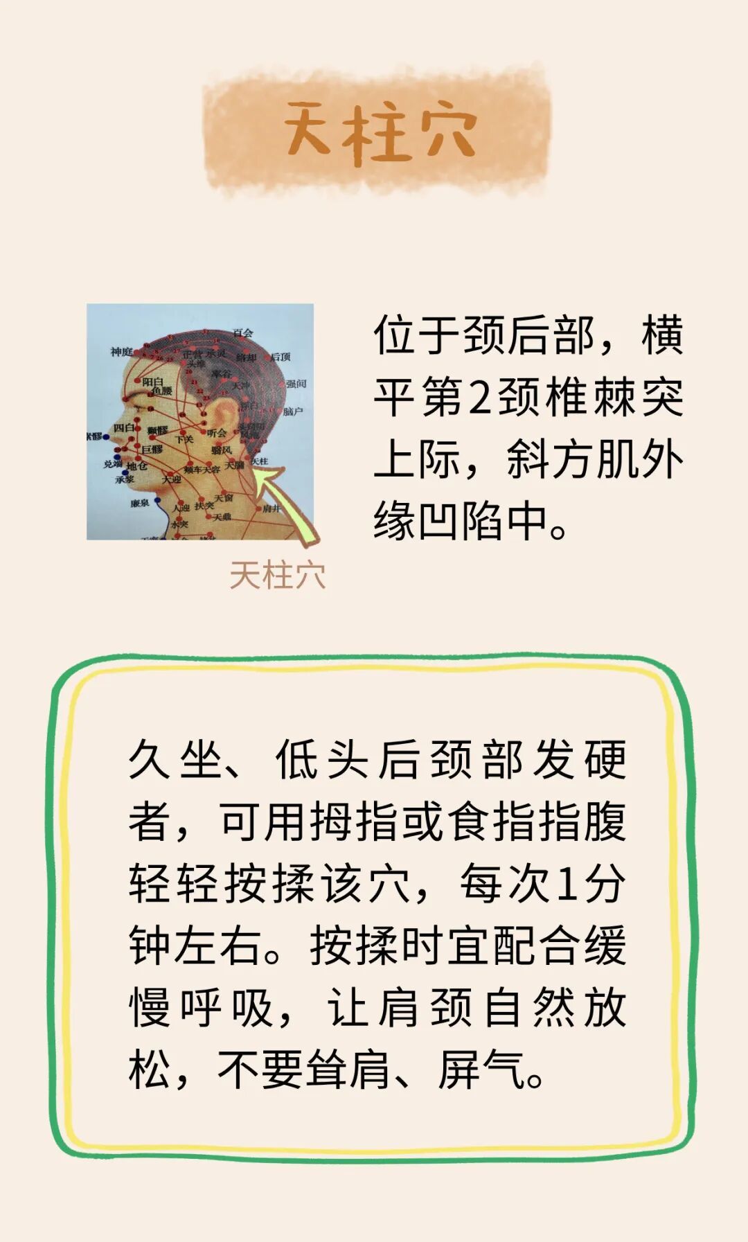头痛反复治不好？原来颈椎在“搞鬼”！颈源性头痛了解一下~
