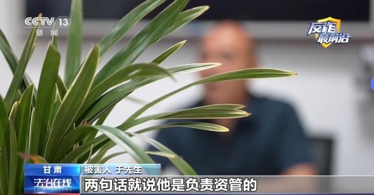 法治在线丨盯着大盘日更话术 警方揭开荐股类诈骗流程