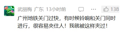 女子下车后发现孩子没下车,硬挤进地铁屏蔽门致故障卡死!地铁回应 女子下车后发现孩子没下车,硬挤进地铁屏蔽门致故障卡死!地铁回应