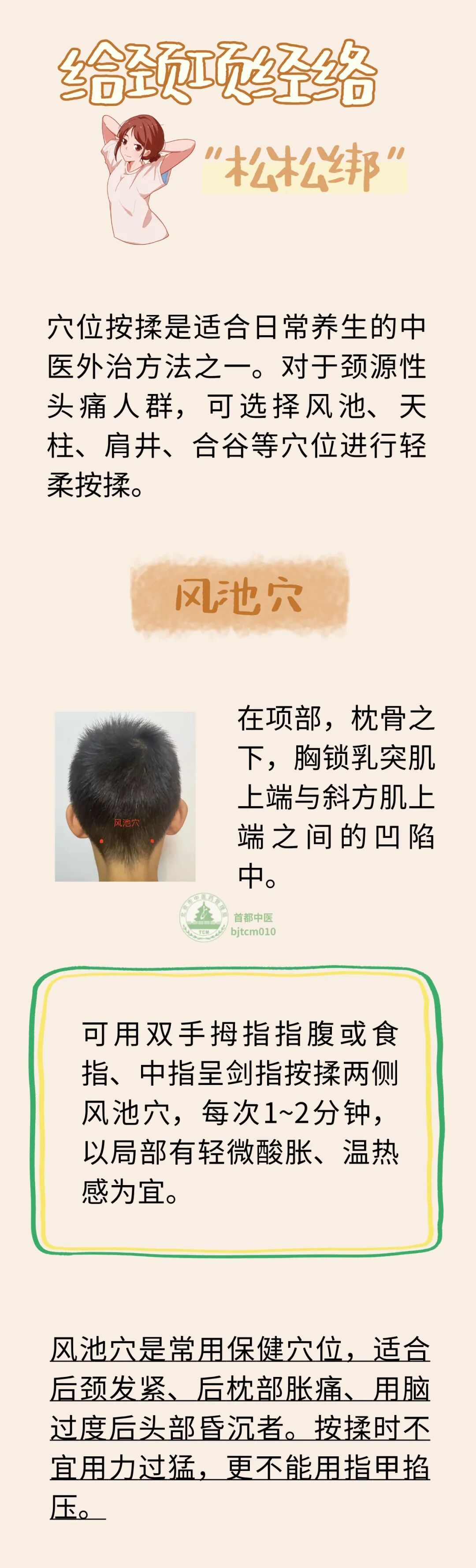 头痛反复治不好？原来颈椎在“搞鬼”！颈源性头痛了解一下~
