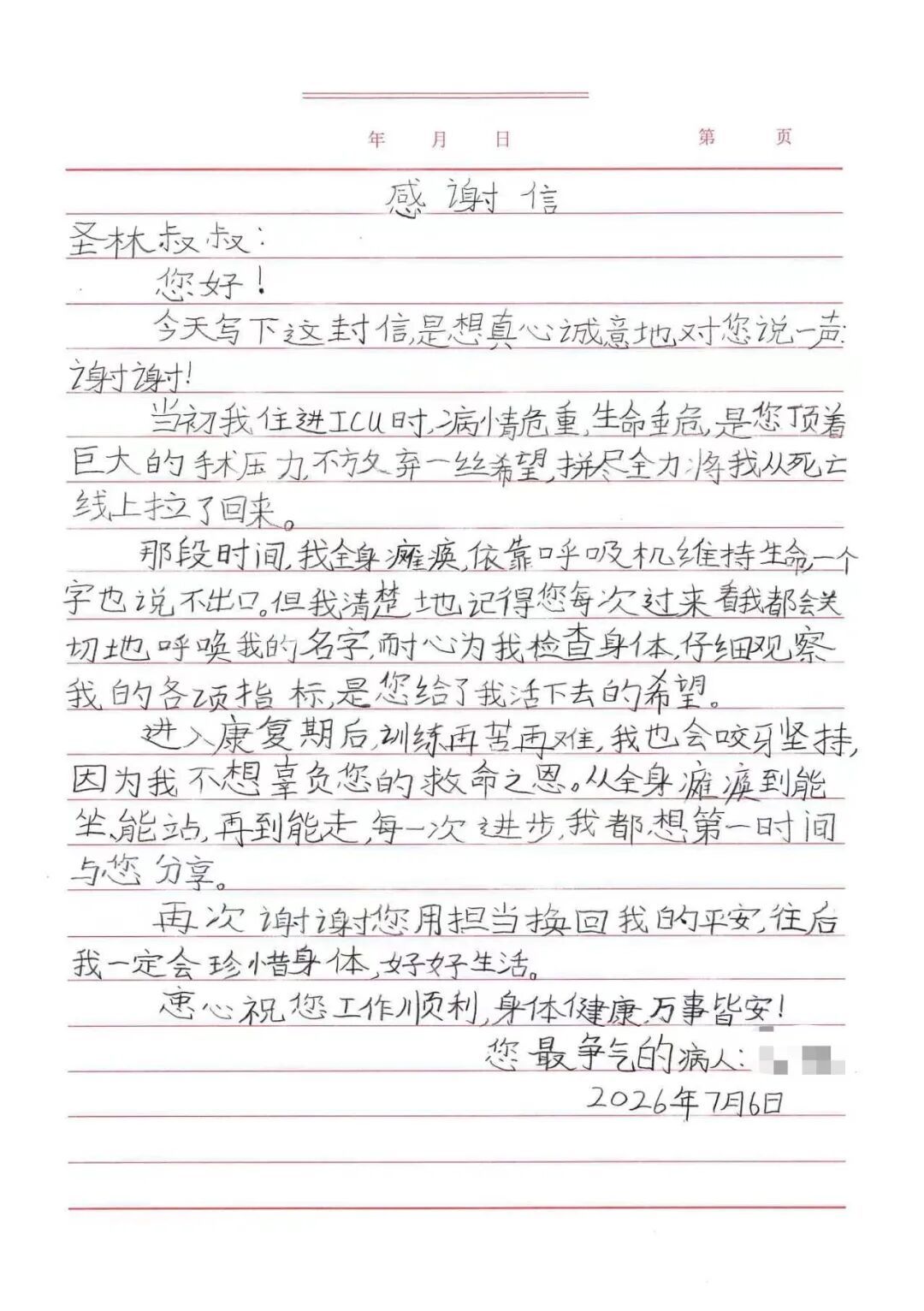 “最争气的病人”，可以上学了！