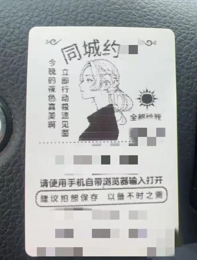 东阿两男子深夜张贴涉黄小卡片,被民警当场抓获 东阿两男子深夜张贴涉黄小卡片,被民警当场抓获