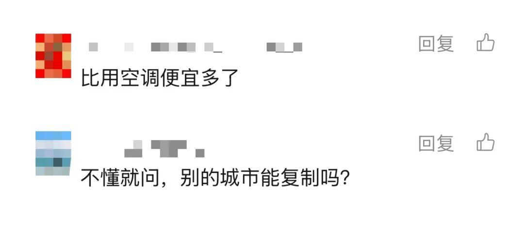 集中供冷,真的来了!重庆网友:急需,可以全国推广吗 集中供冷,真的来了!重庆网友:急需,可以全国推广吗