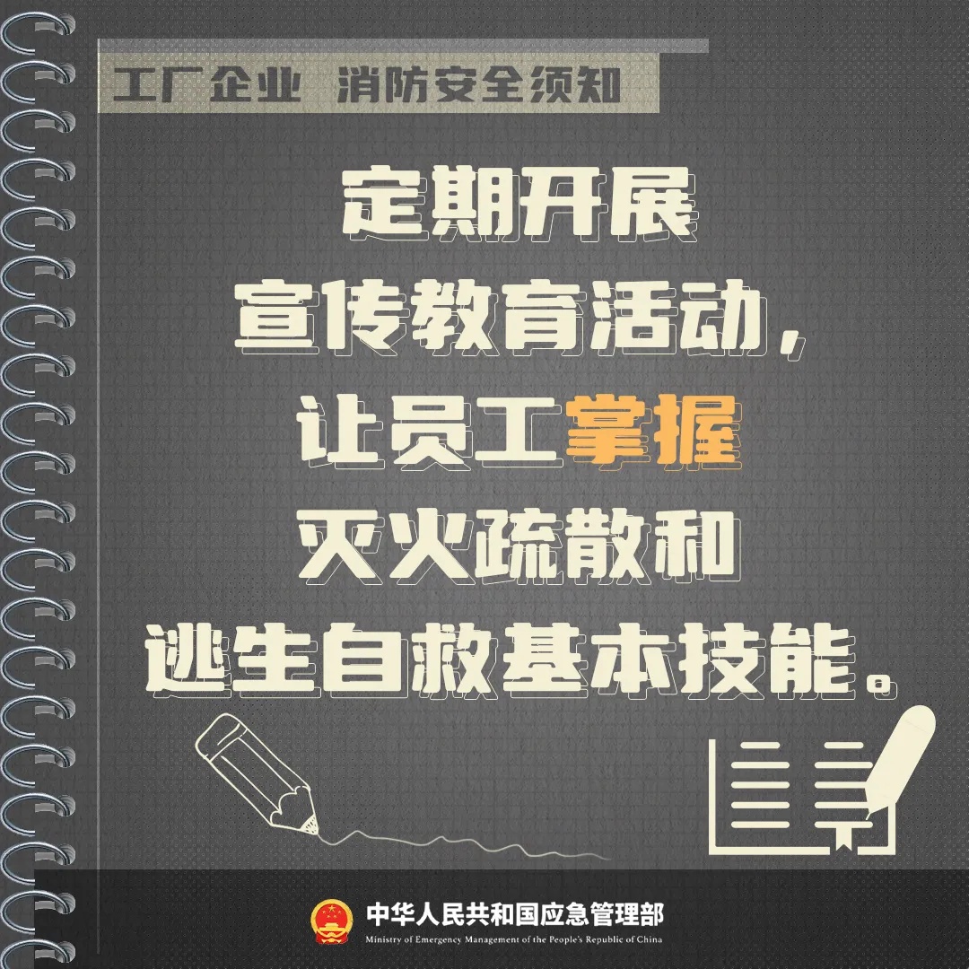 违规动火引发厂房起火,千万别这么做! 违规动火引发厂房起火,千万别这么做!