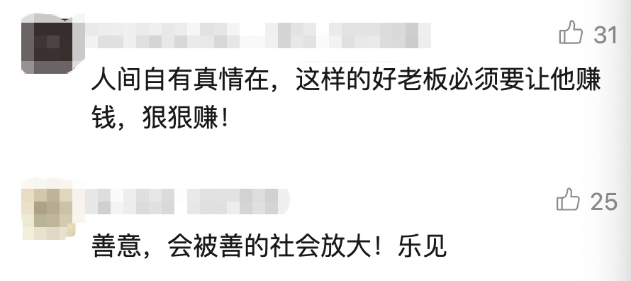 点外卖备注"孩子化疗吃",打开餐盒竟发现100元红包!网友疯狂下单 点外卖备注"孩子化疗吃",打开餐盒竟发现100元红包!网友疯狂下单