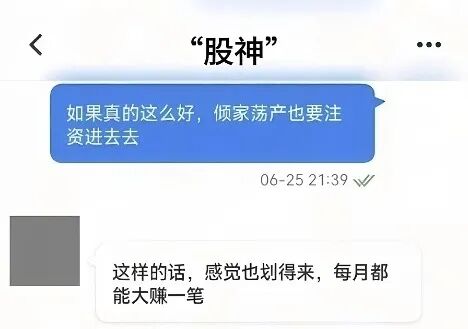 遇见“股神”,福州男子险些被骗114万!! 遇见“股神”,福州男子险些被骗114万!!