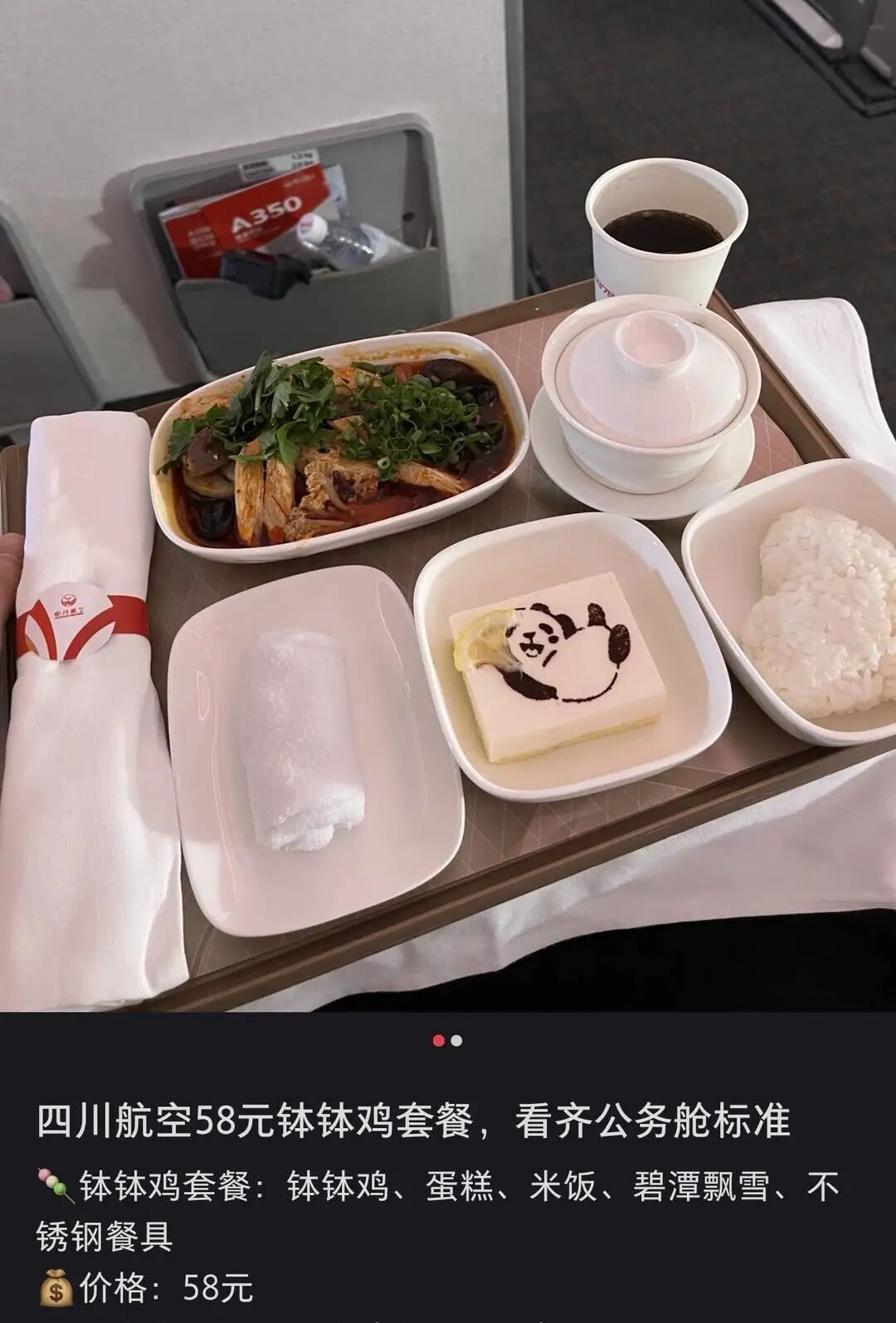 344元鱼子酱“飞”上天,付费飞机餐越来越好,网友担心:免费餐会取消吗?专家分析→ 344元鱼子酱“飞”上天,付费飞机餐越来越好,网友担心:免费餐会取消吗?专家分析→