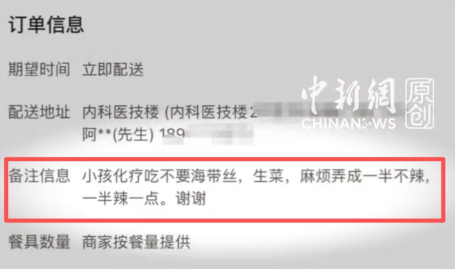 点外卖备注"孩子化疗吃",打开餐盒竟发现100元红包!网友疯狂下单 点外卖备注"孩子化疗吃",打开餐盒竟发现100元红包!网友疯狂下单